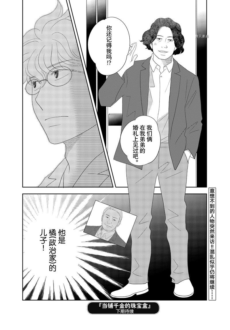 第72话 试看版