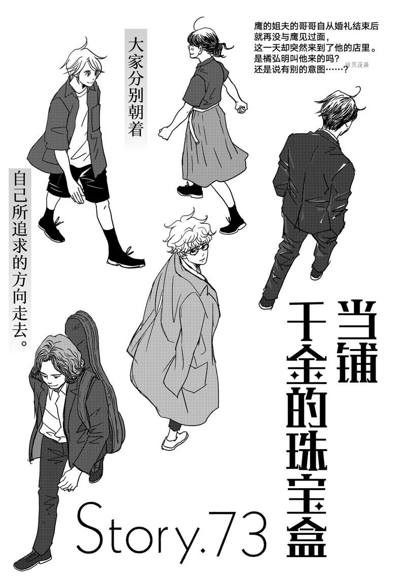 第73话 试看版