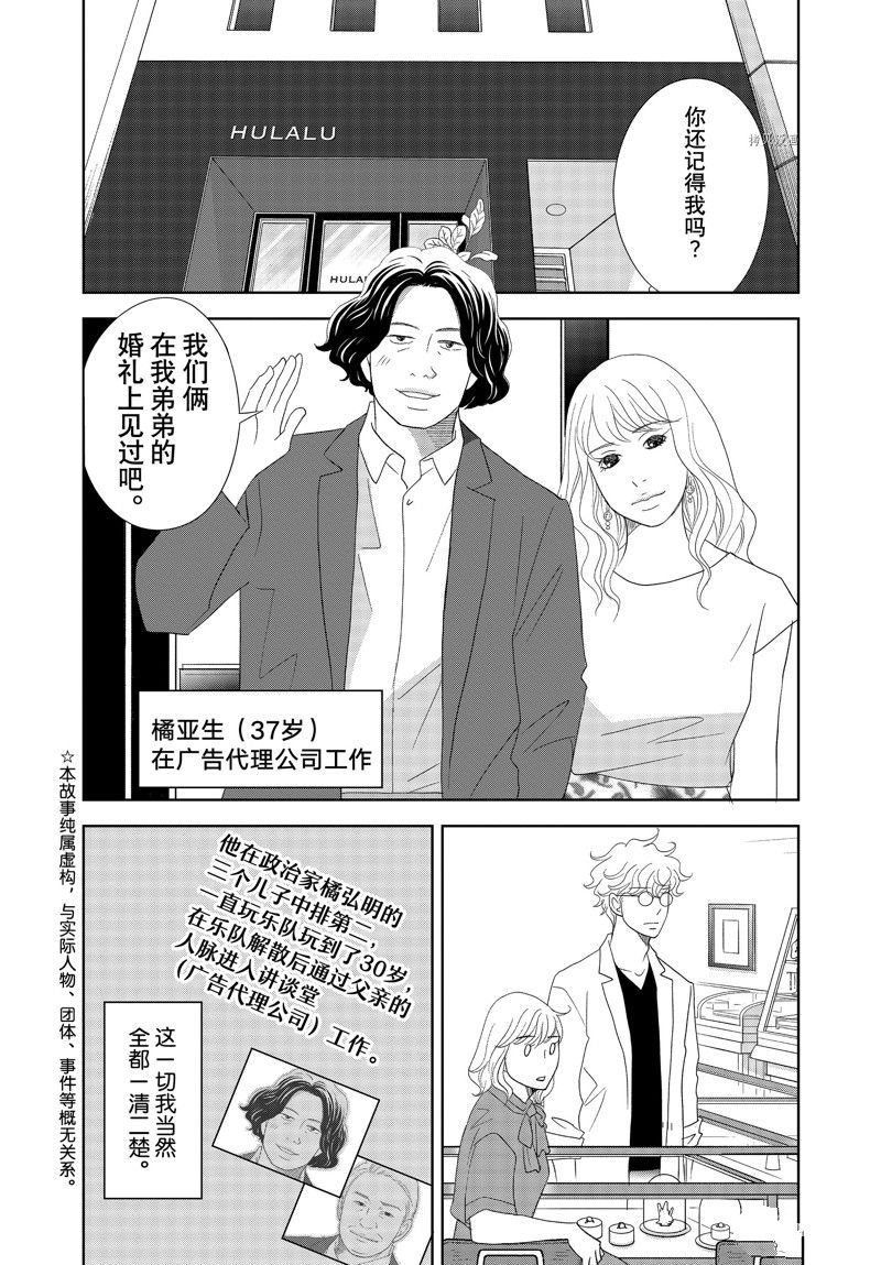 第73话 试看版