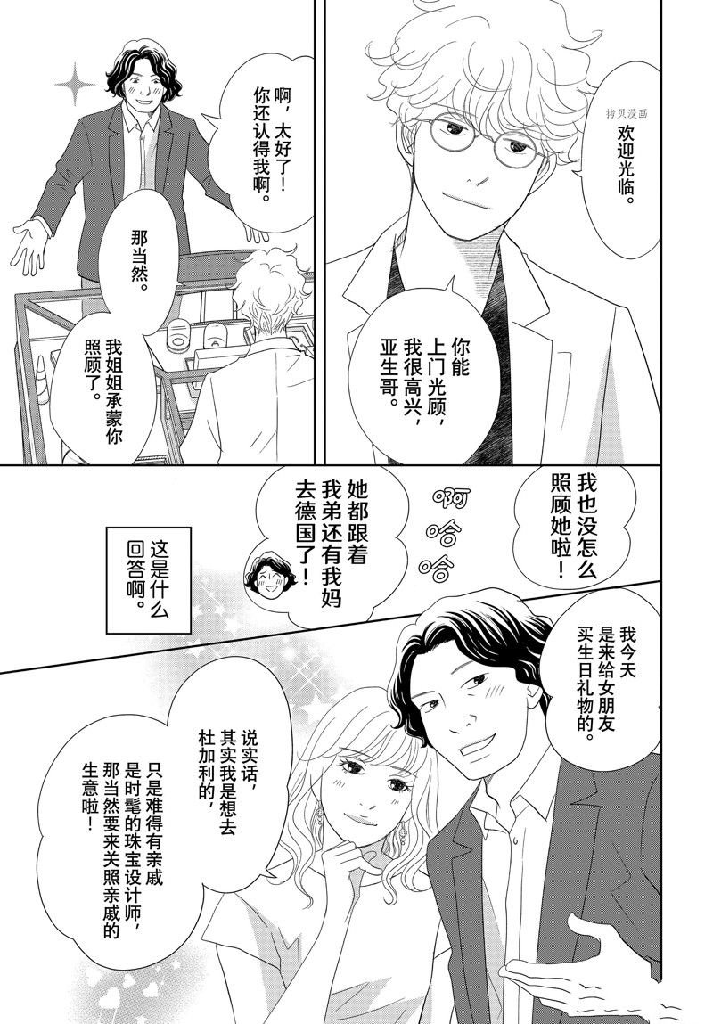 第73话 试看版