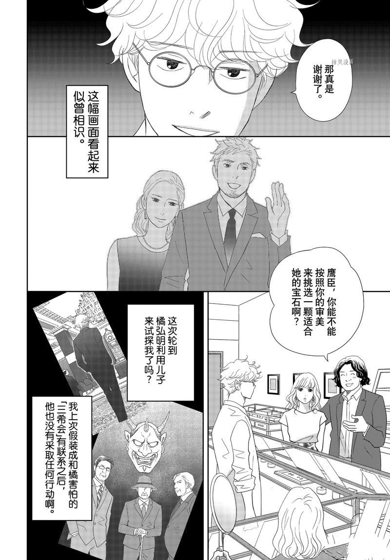 第73话 试看版