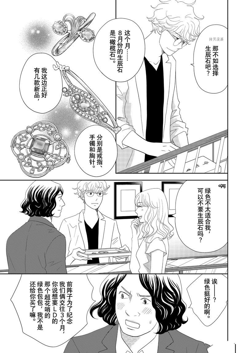 第73话 试看版