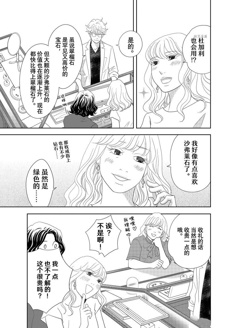第73话 试看版