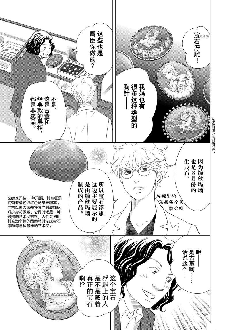 第73话 试看版
