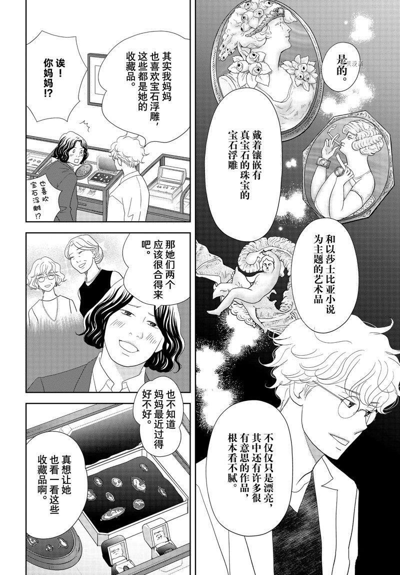 第73话 试看版