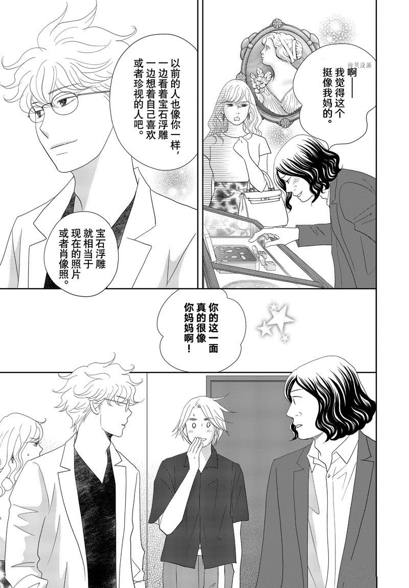 第73话 试看版