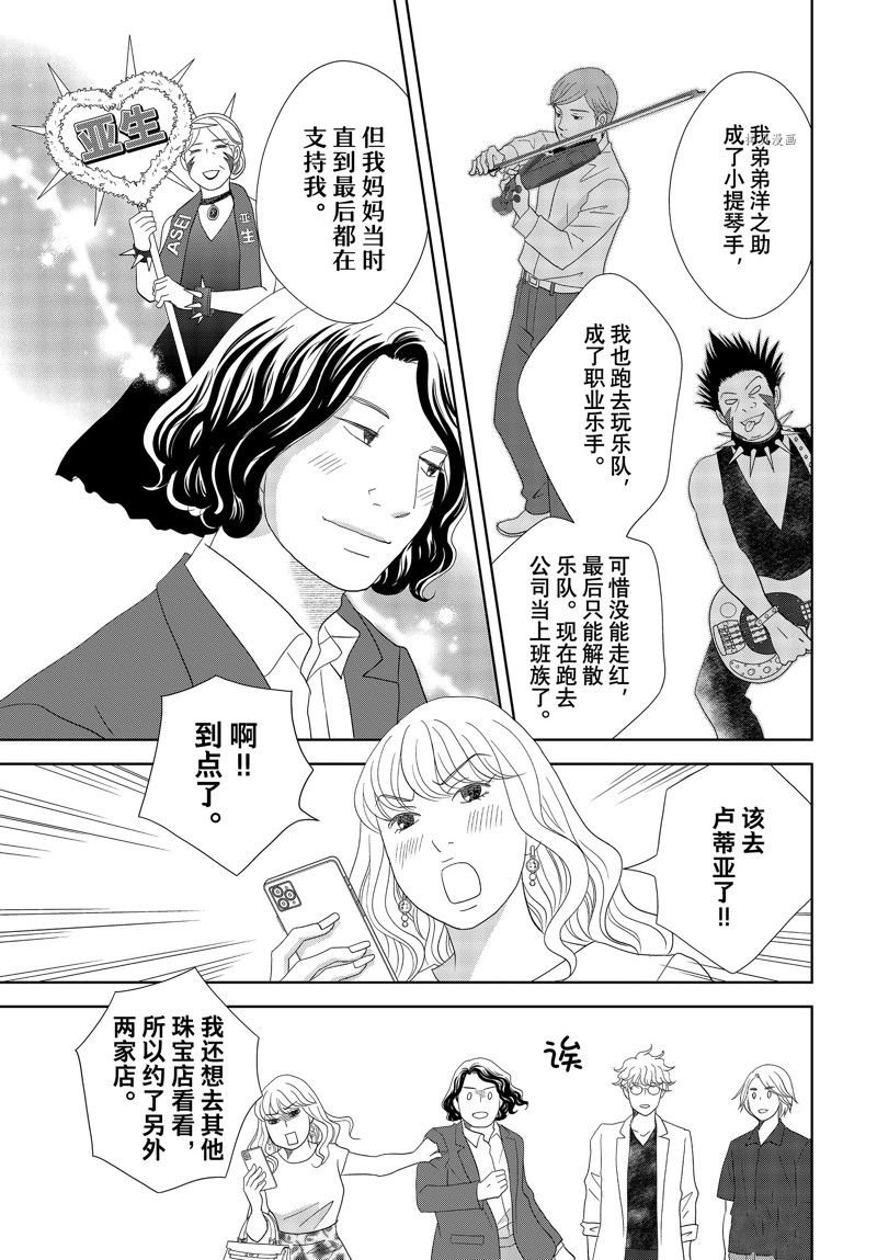 第73话 试看版