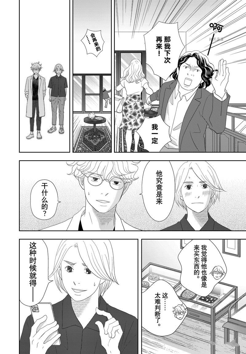 第73话 试看版