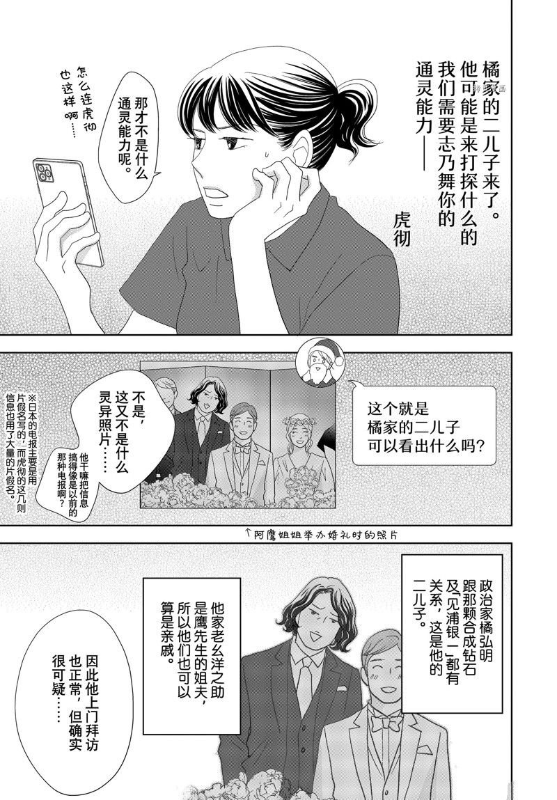 第73话 试看版
