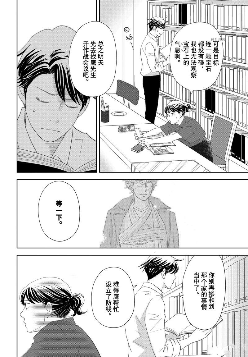 第73话 试看版
