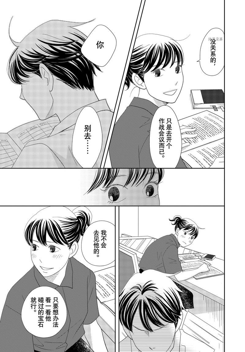 第73话 试看版