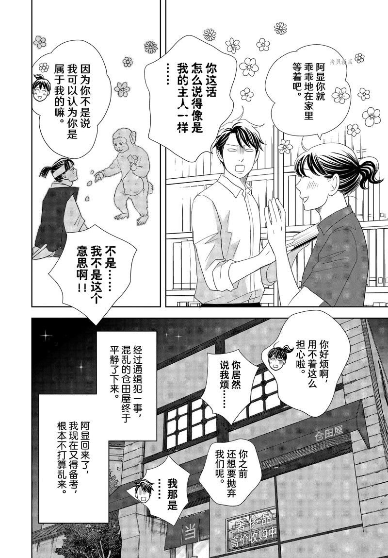第73话 试看版