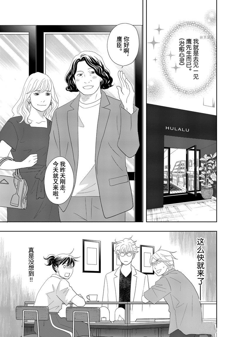 第73话 试看版