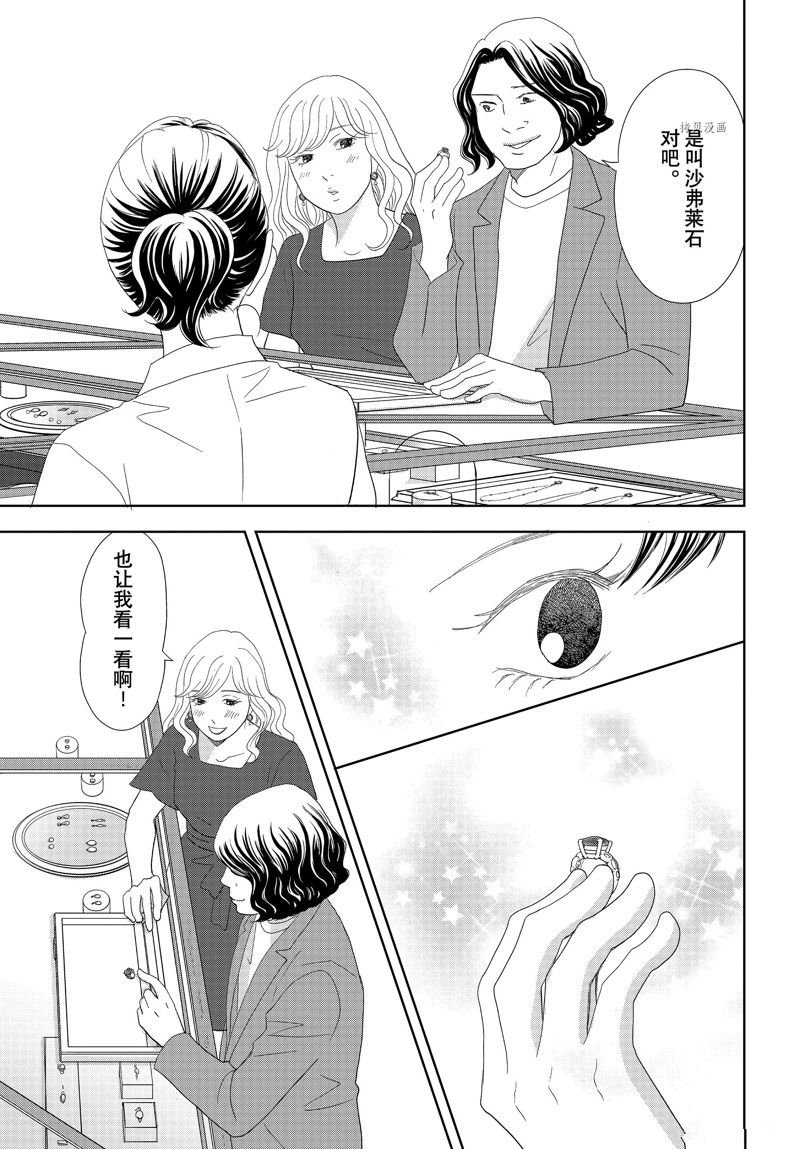 第73话 试看版