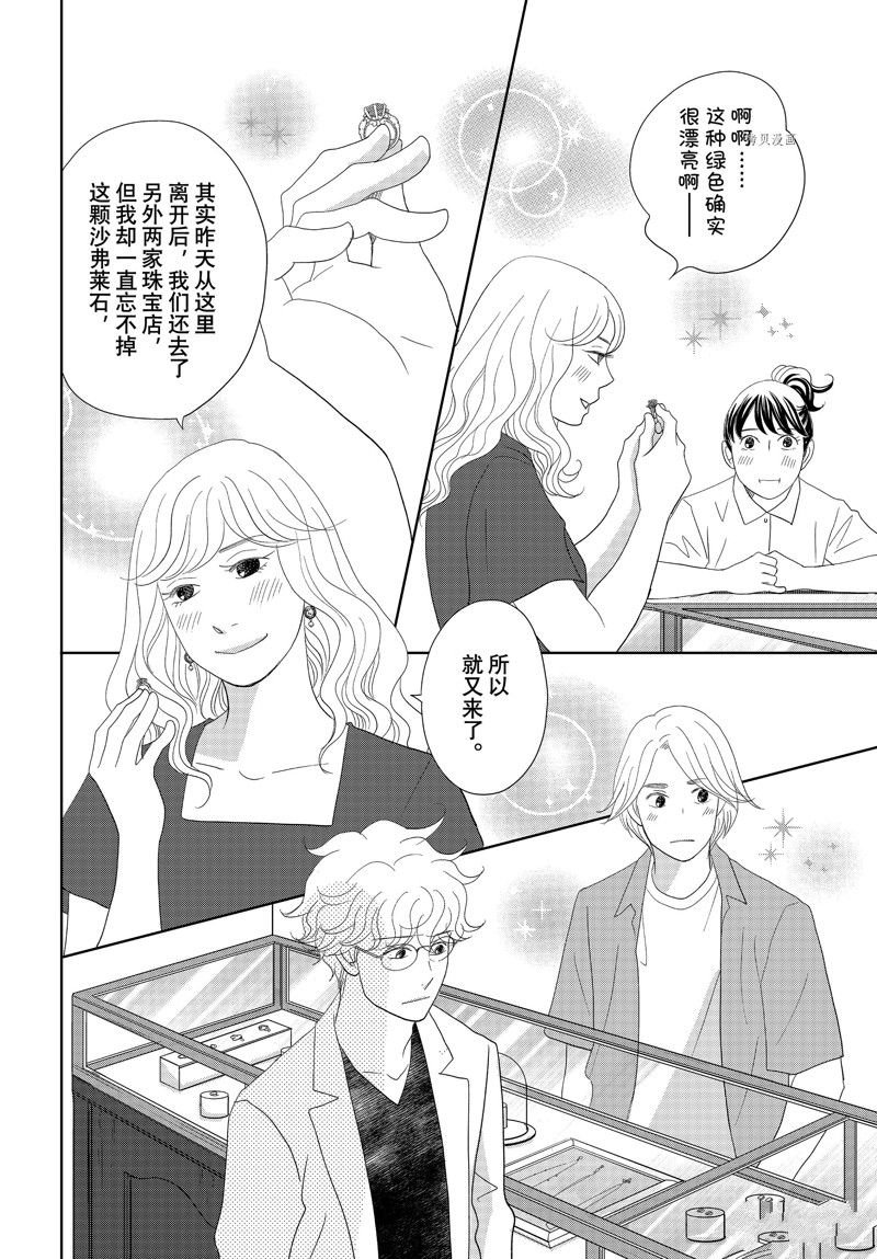 第73话 试看版
