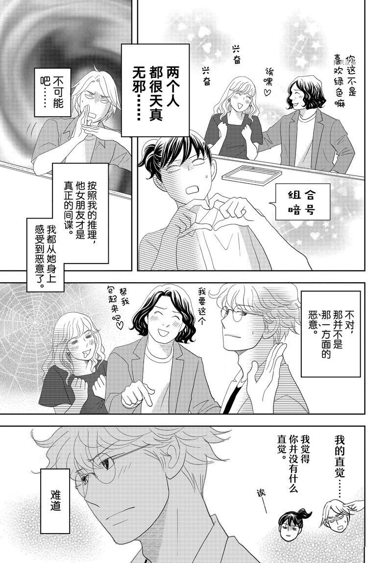 第73话 试看版