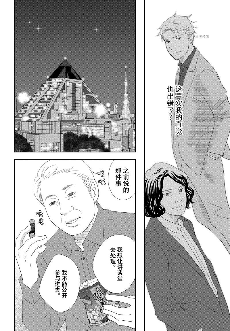 第73话 试看版