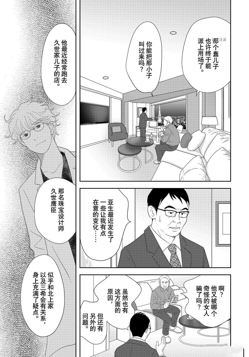 第73话 试看版