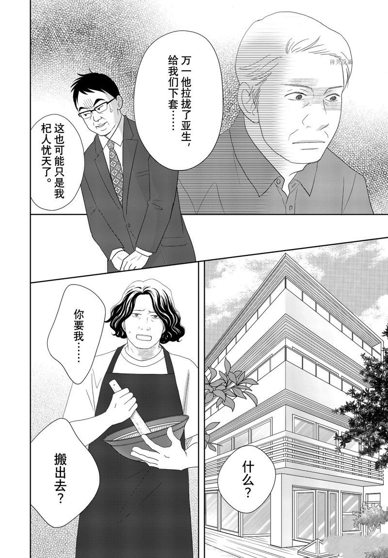第73话 试看版