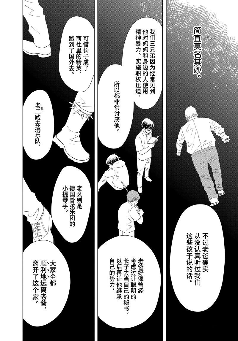 第73话 试看版
