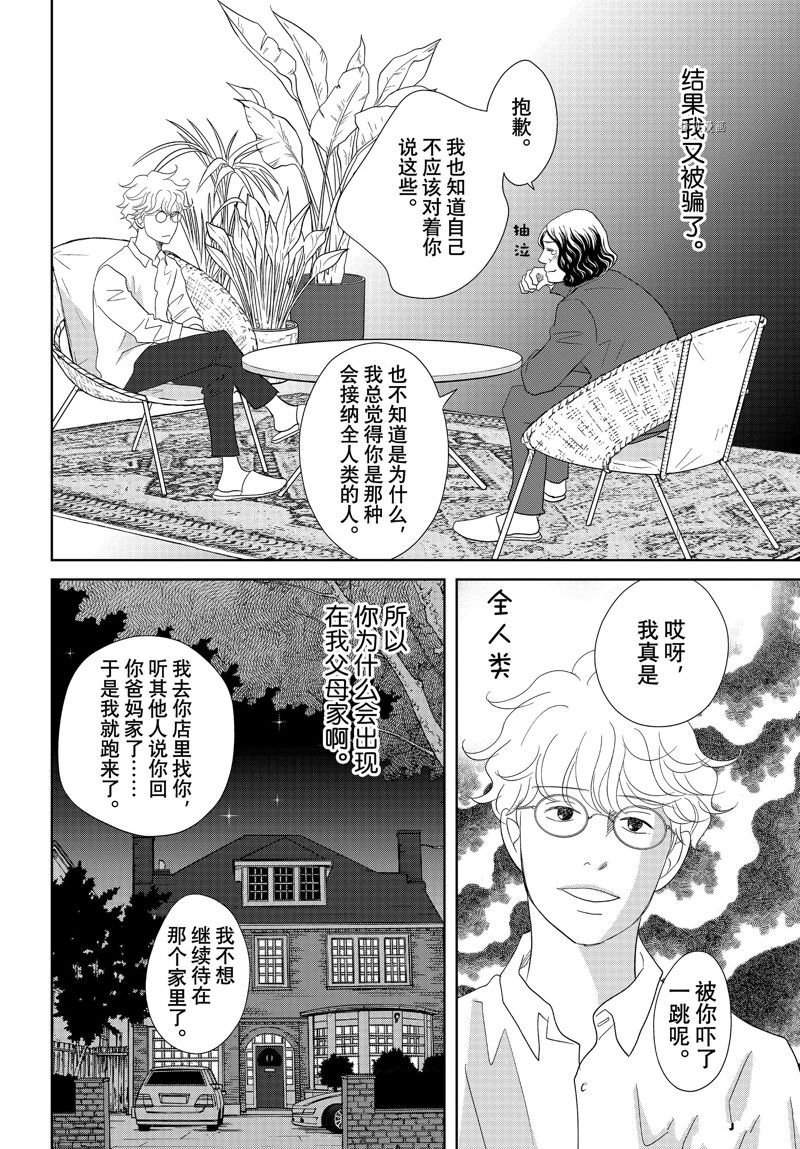 第73话 试看版