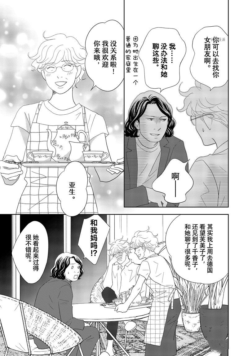 第73话 试看版