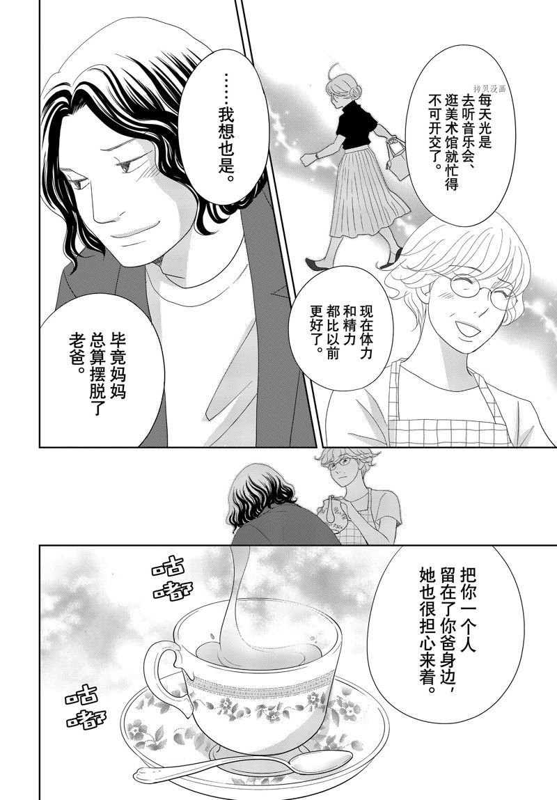 第73话 试看版