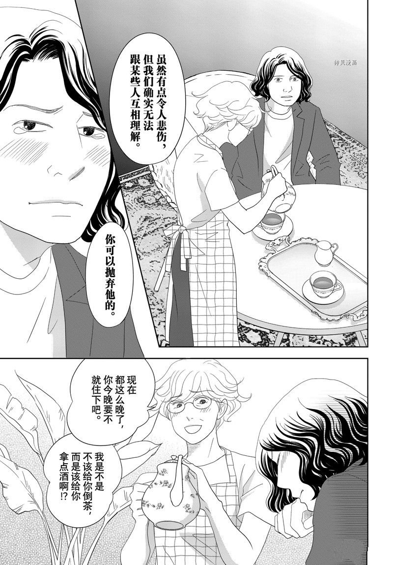 第73话 试看版