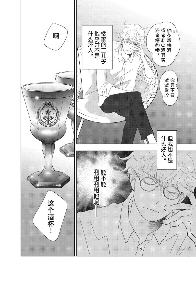 第73话 试看版