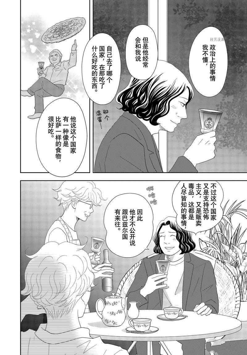 第73话 试看版