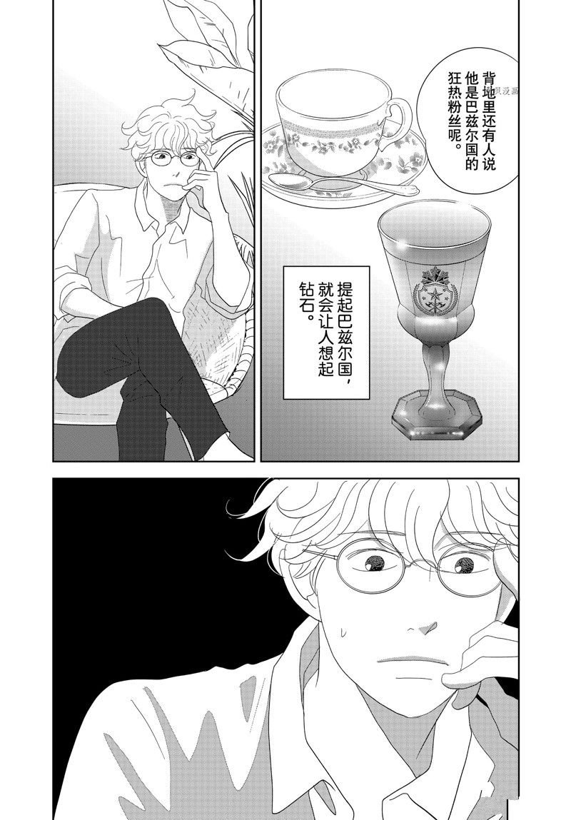第73话 试看版