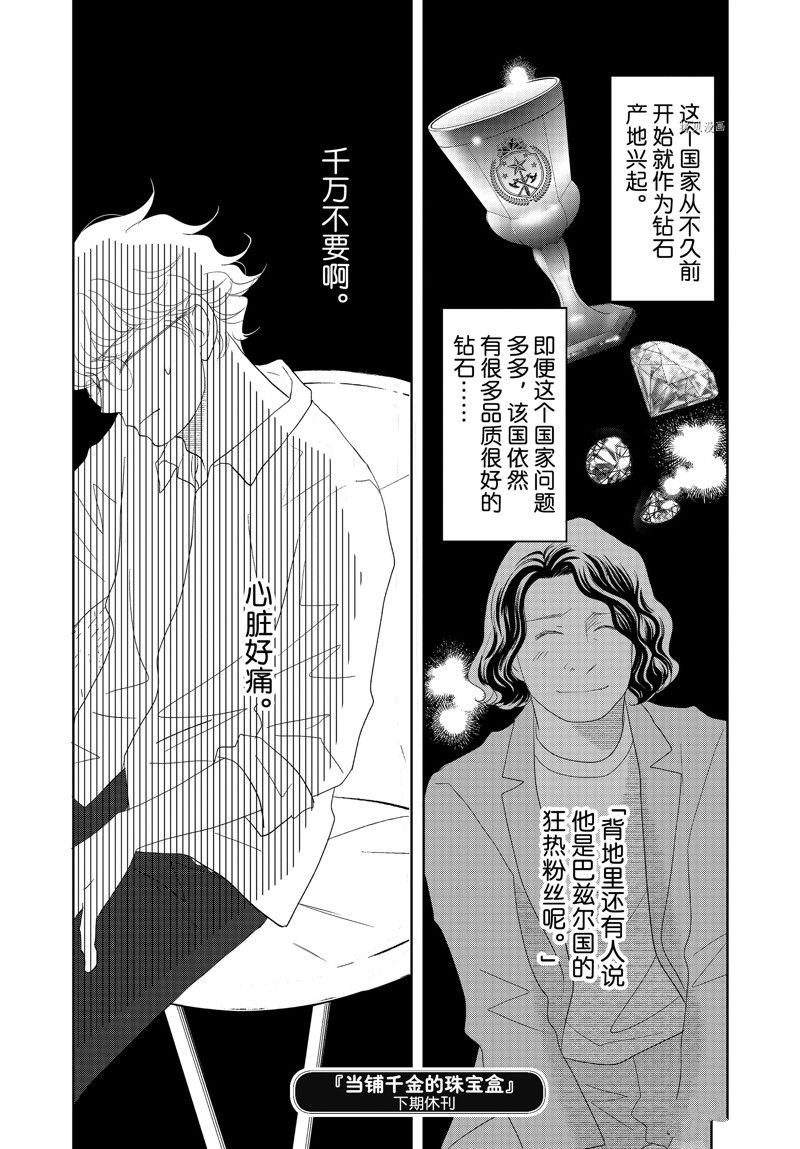第73话 试看版