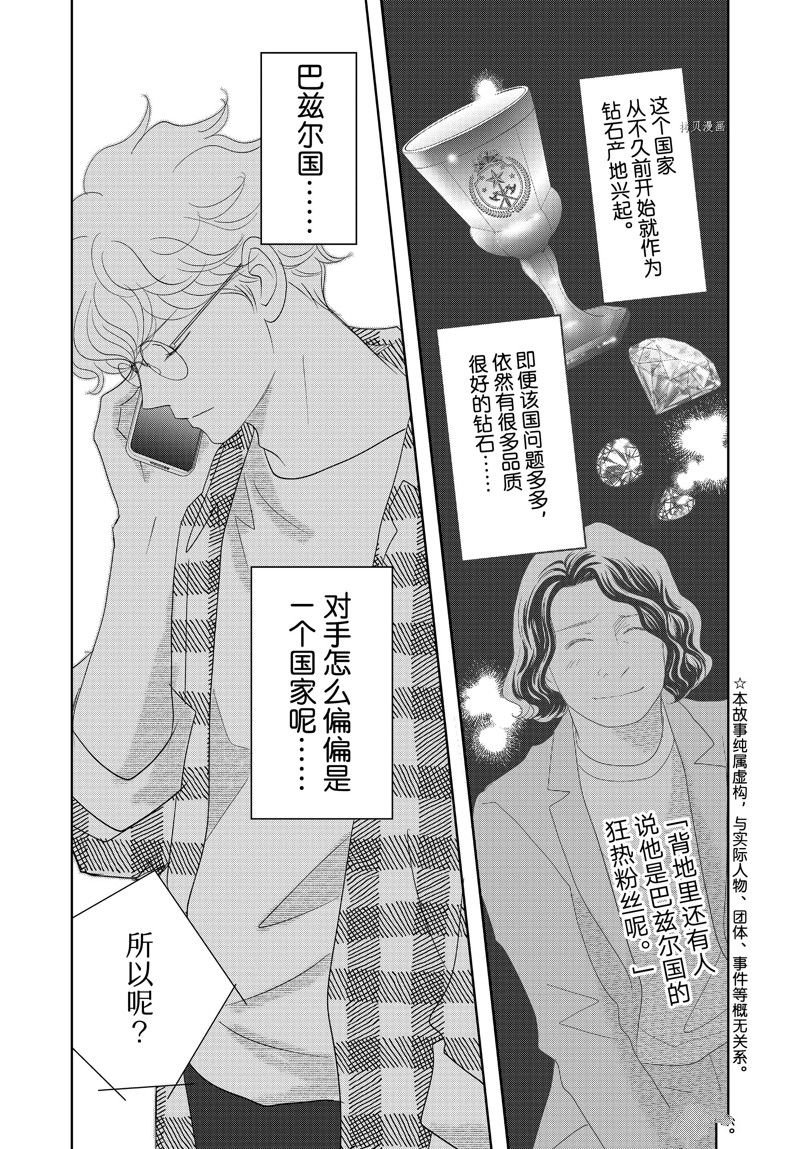 第74话 试看版
