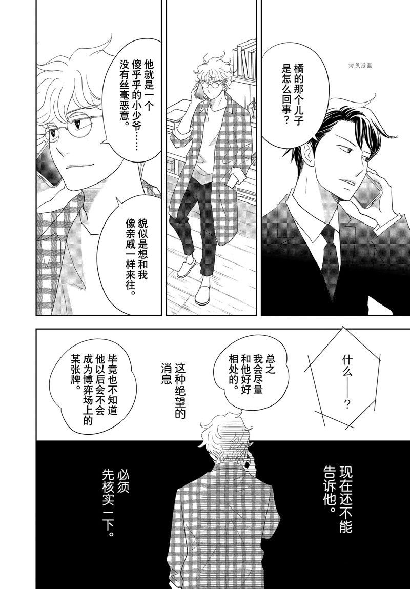 第74话 试看版