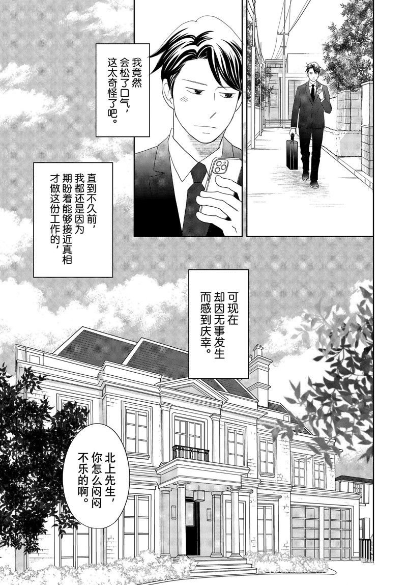 第74话 试看版