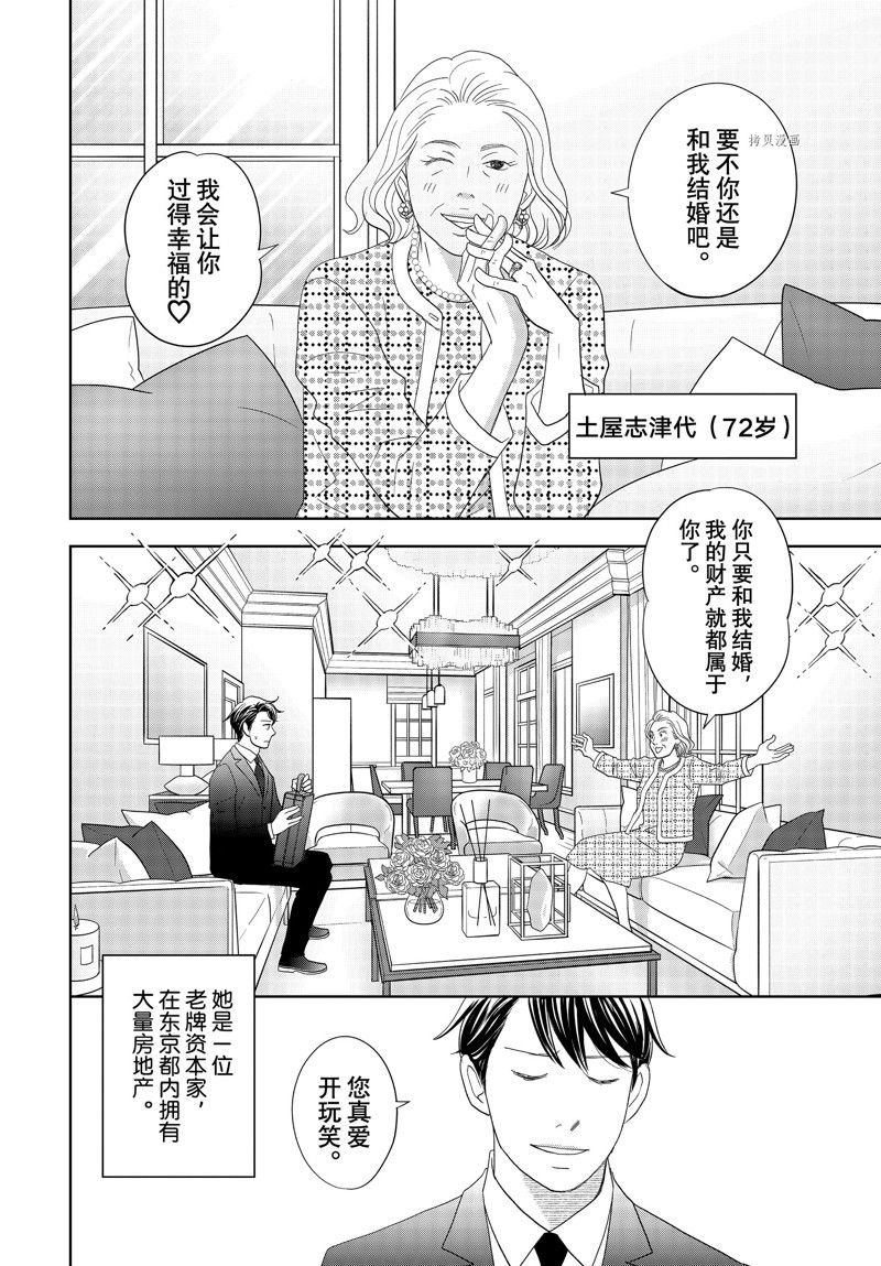 第74话 试看版