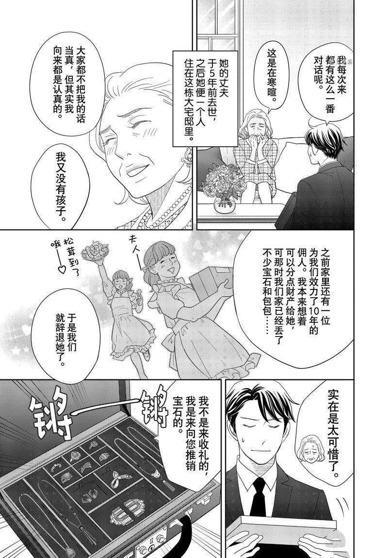 第74话 试看版