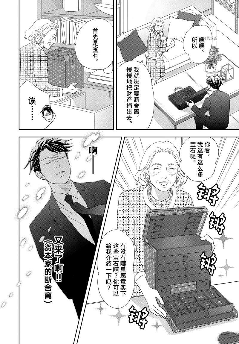 第74话 试看版