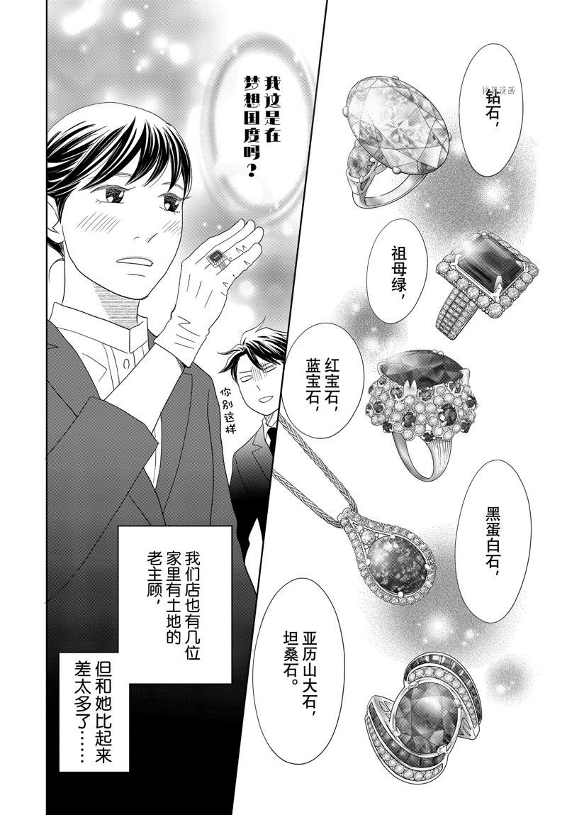 第74话 试看版