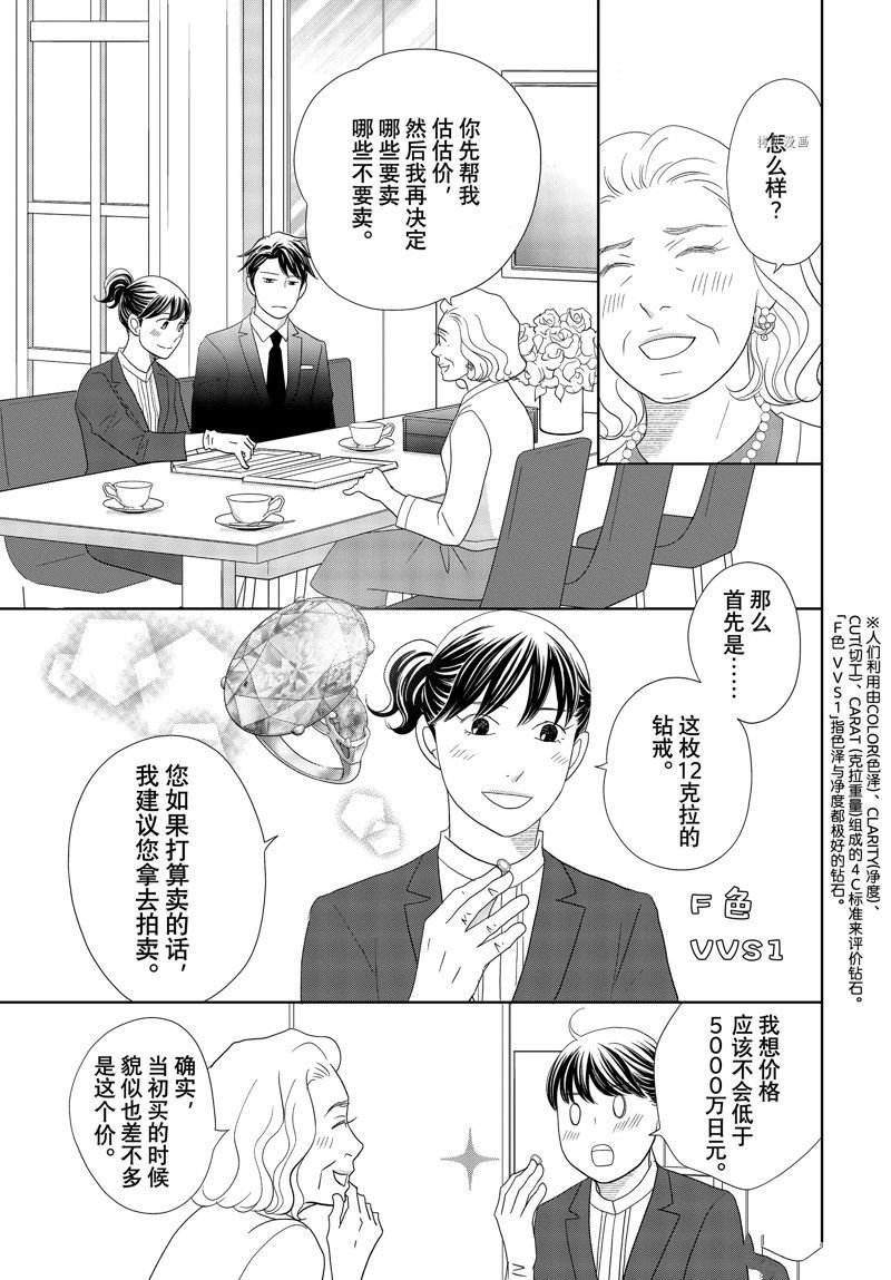 第74话 试看版
