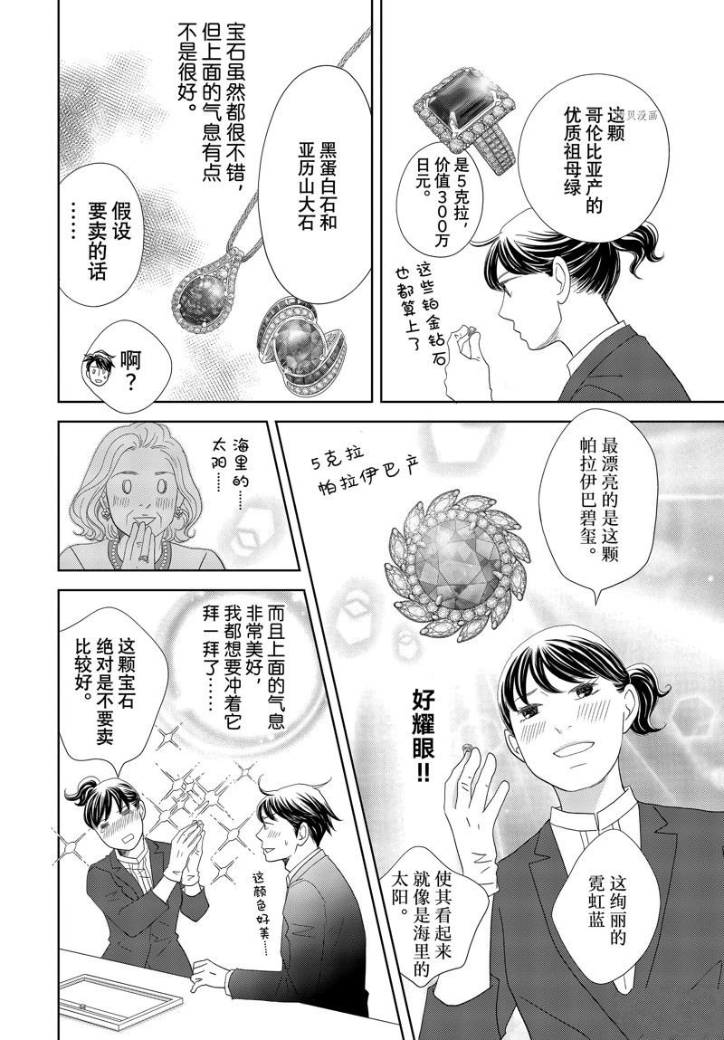 第74话 试看版