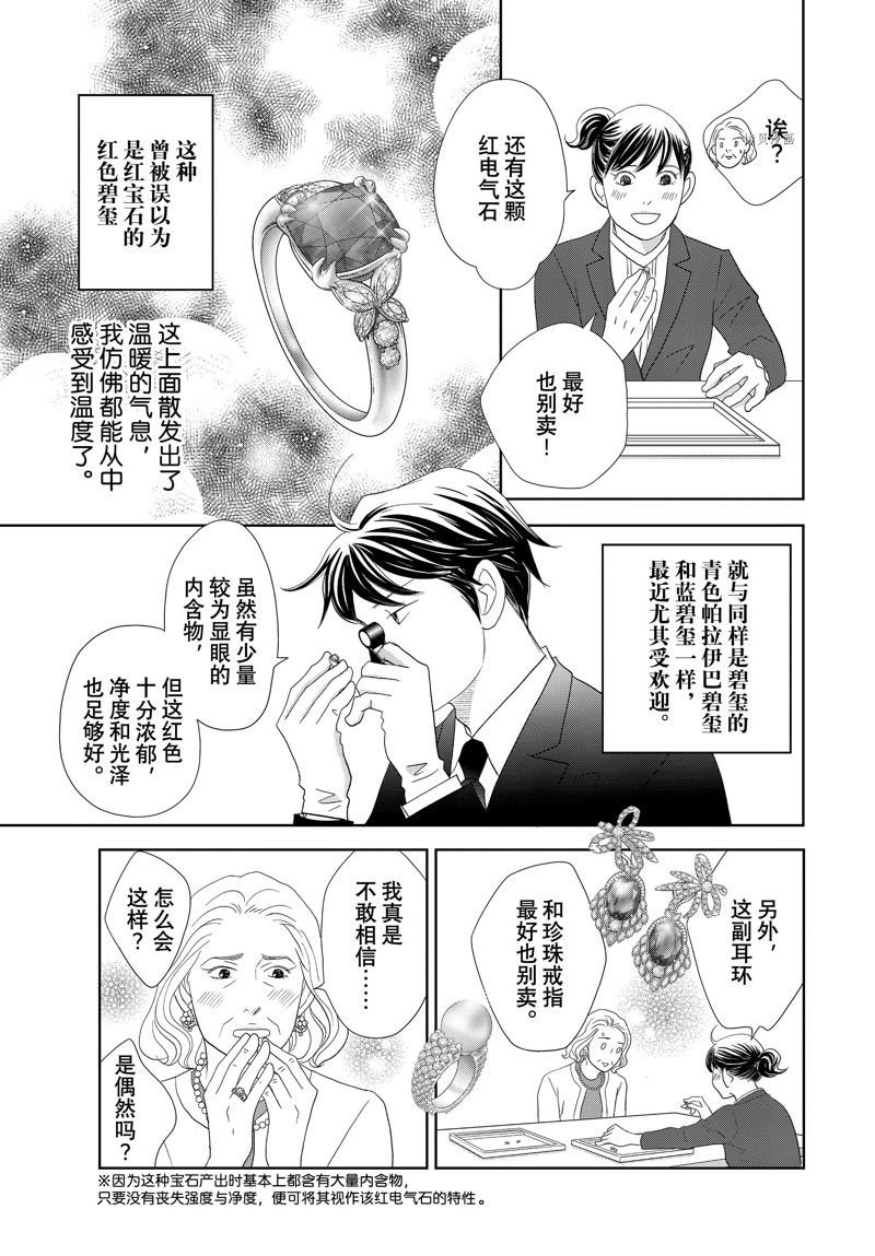 第74话 试看版