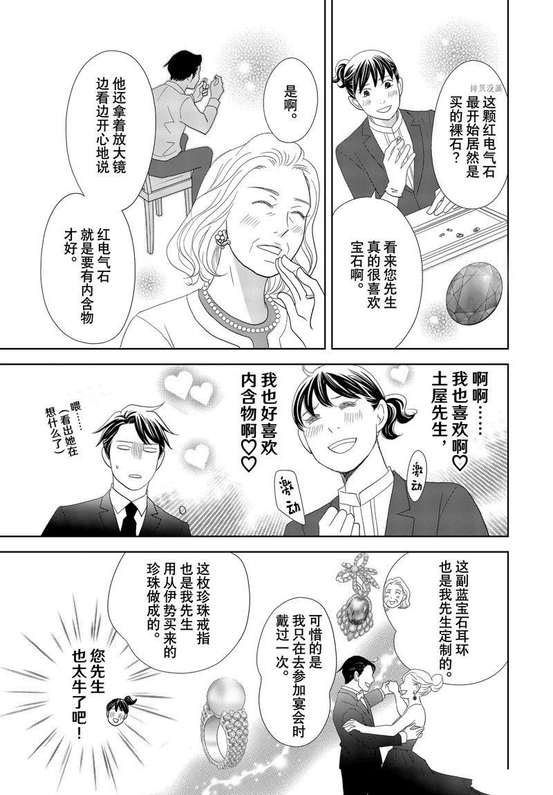 第74话 试看版