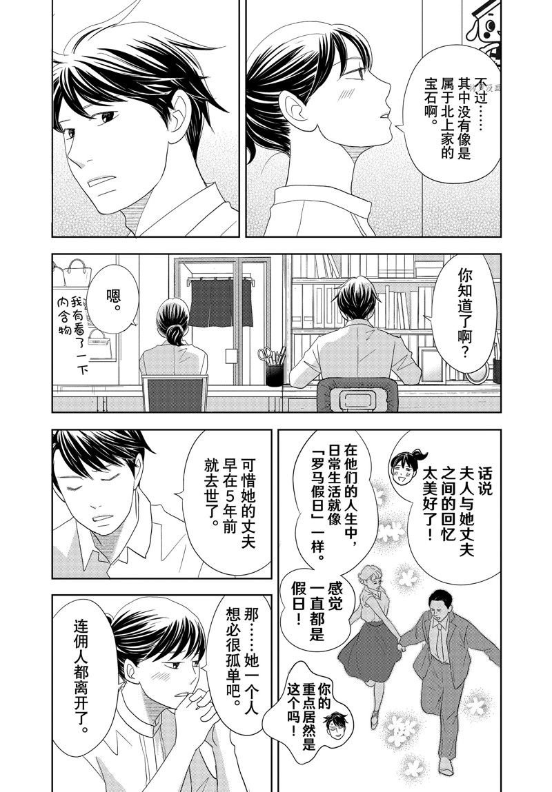 第74话 试看版