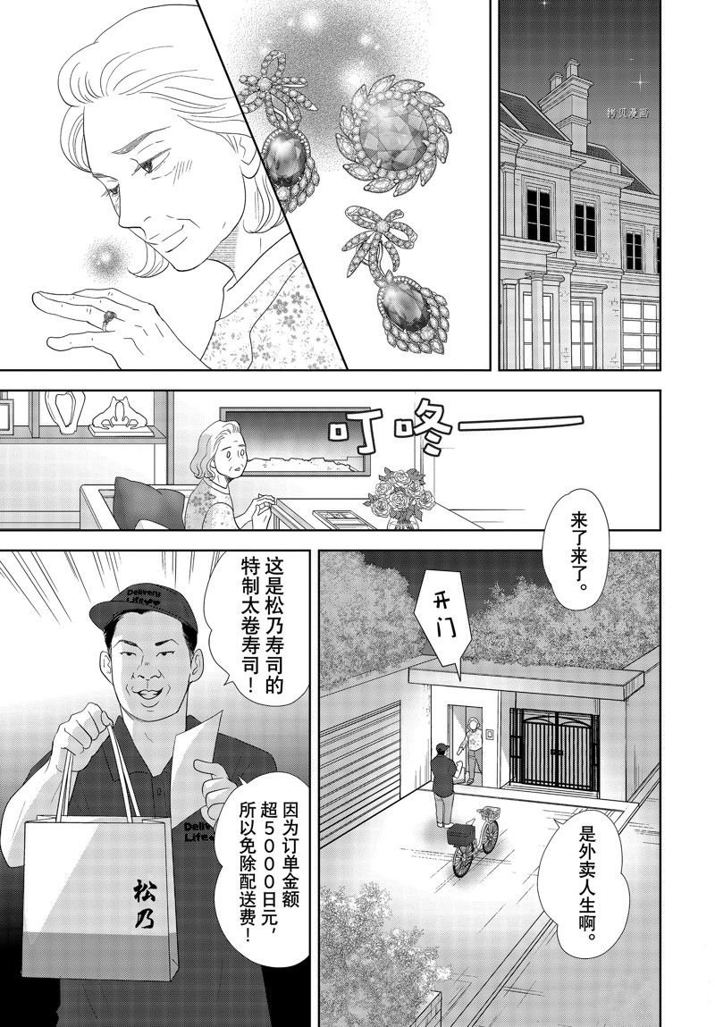 第74话 试看版
