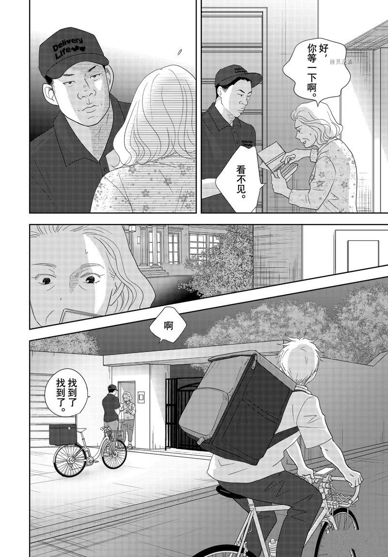 第74话 试看版