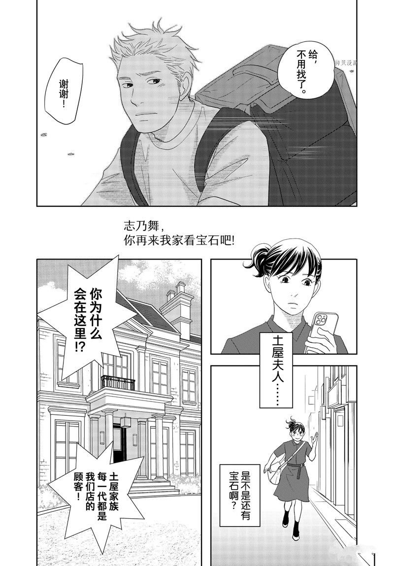 第74话 试看版