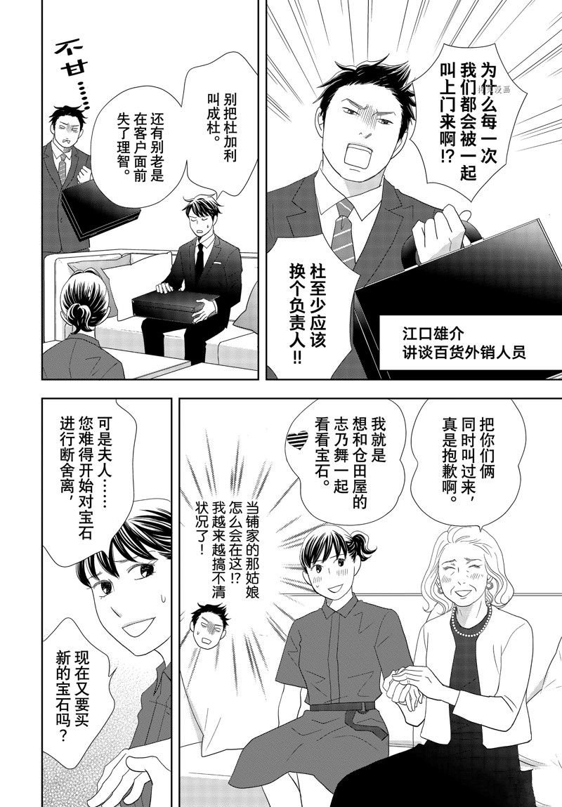 第74话 试看版