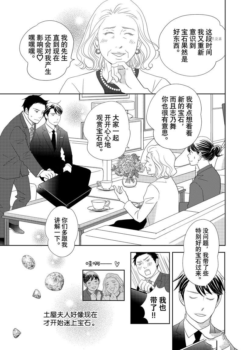 第74话 试看版