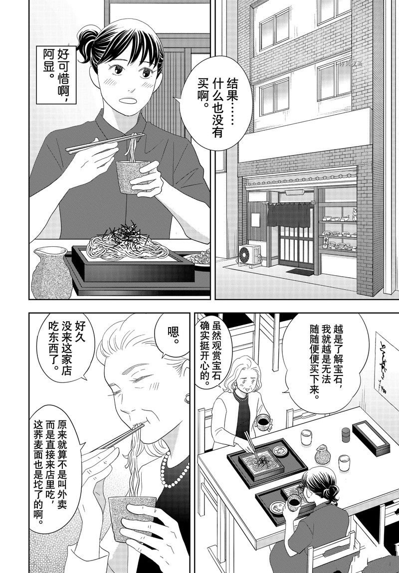 第74话 试看版